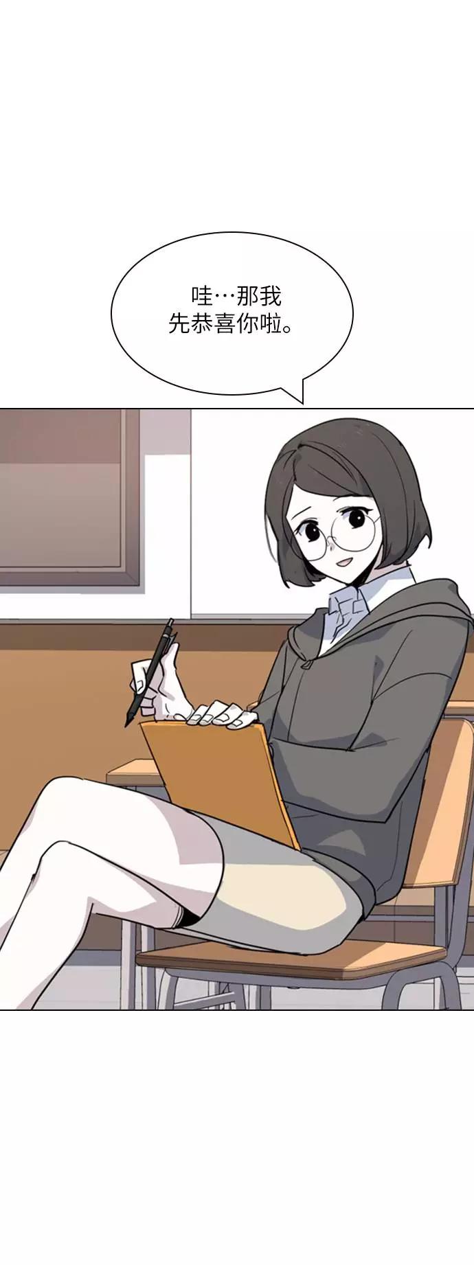《学霸的校霸男友》第1话 第32页