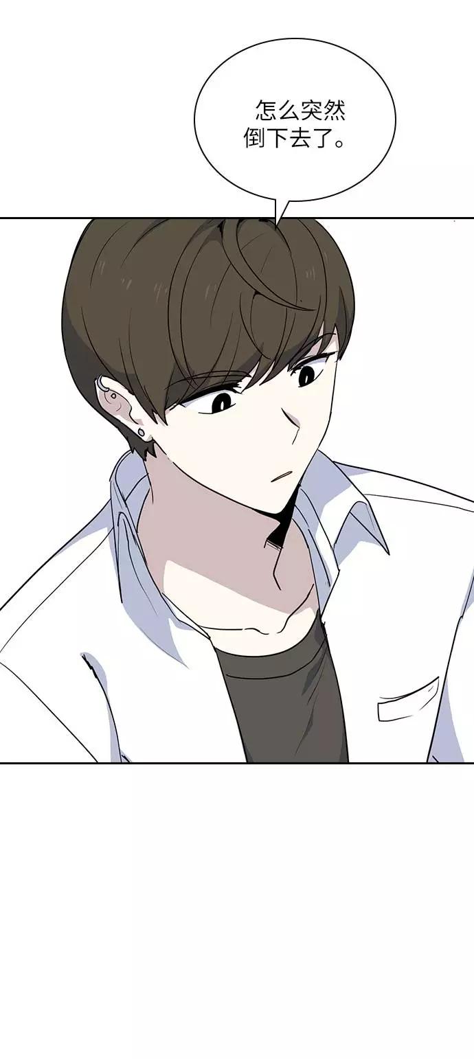 《学霸的校霸男友》第1话 第58页