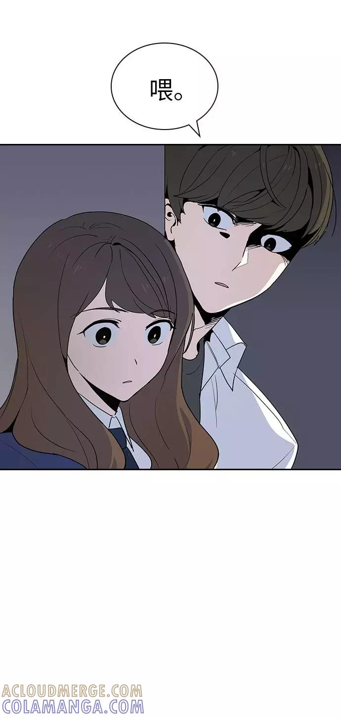 《学霸的校霸男友》第1话 第53页