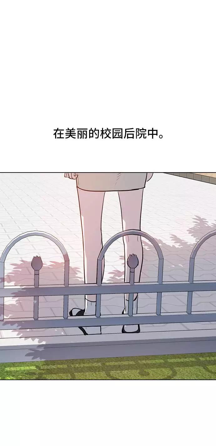 《学霸的校霸男友》第1话 第2页
