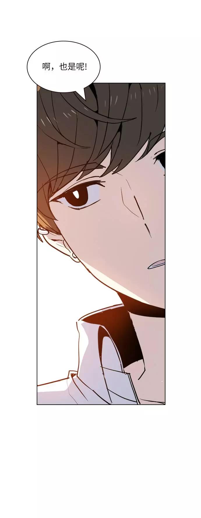 《学霸的校霸男友》第1话 第11页