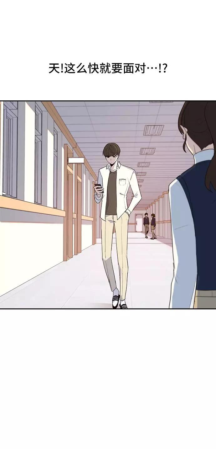 《学霸的校霸男友》第1话 第50页