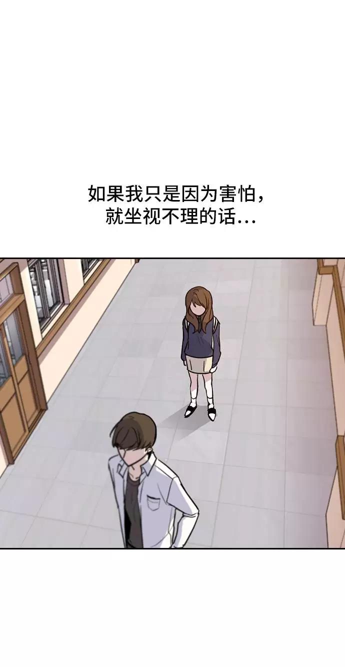 《学霸的校霸男友》第1话 第104页