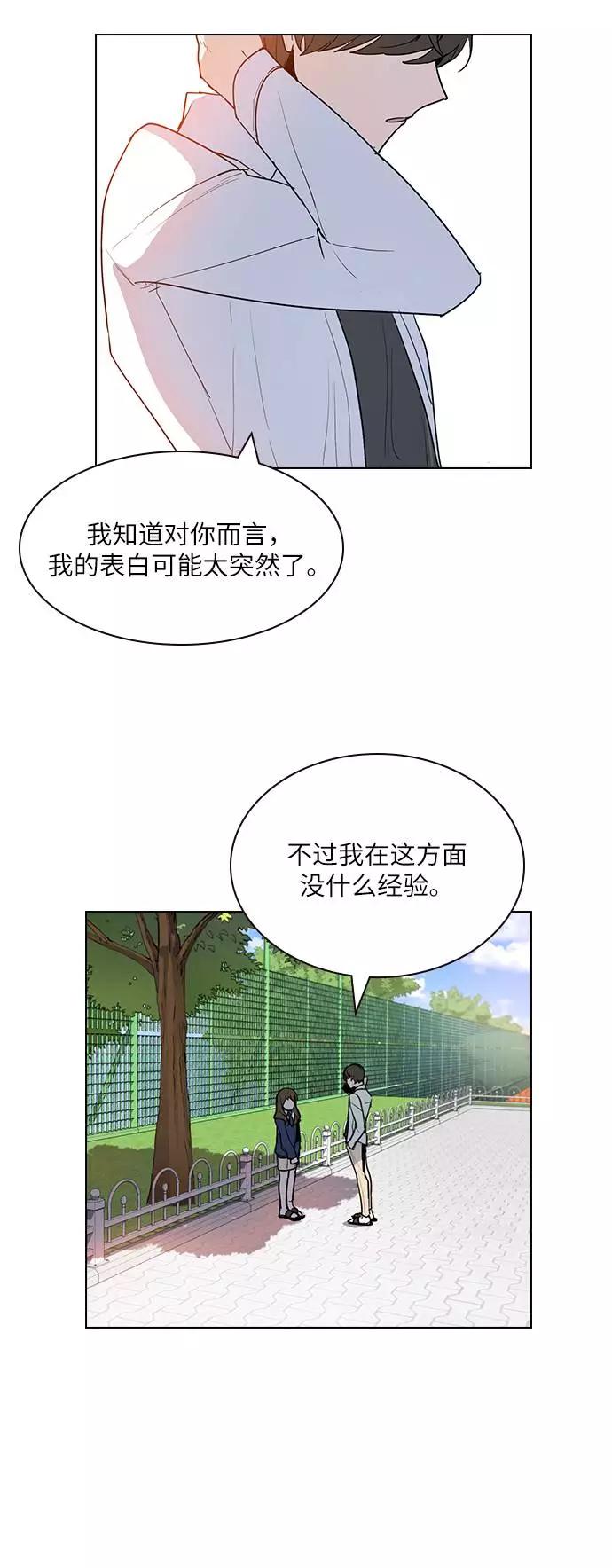 《学霸的校霸男友》第1话 第7页