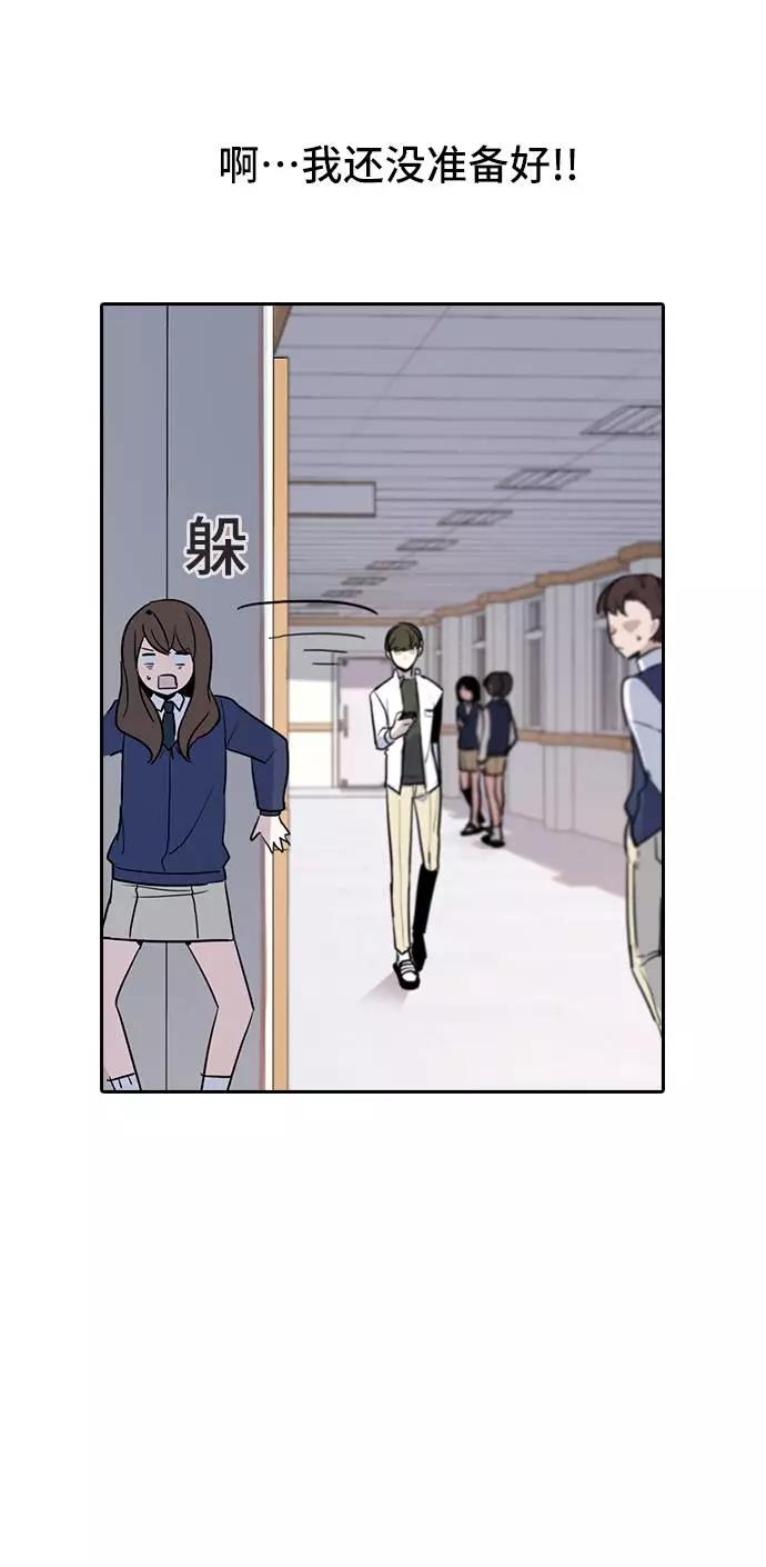 《学霸的校霸男友》第1话 第51页