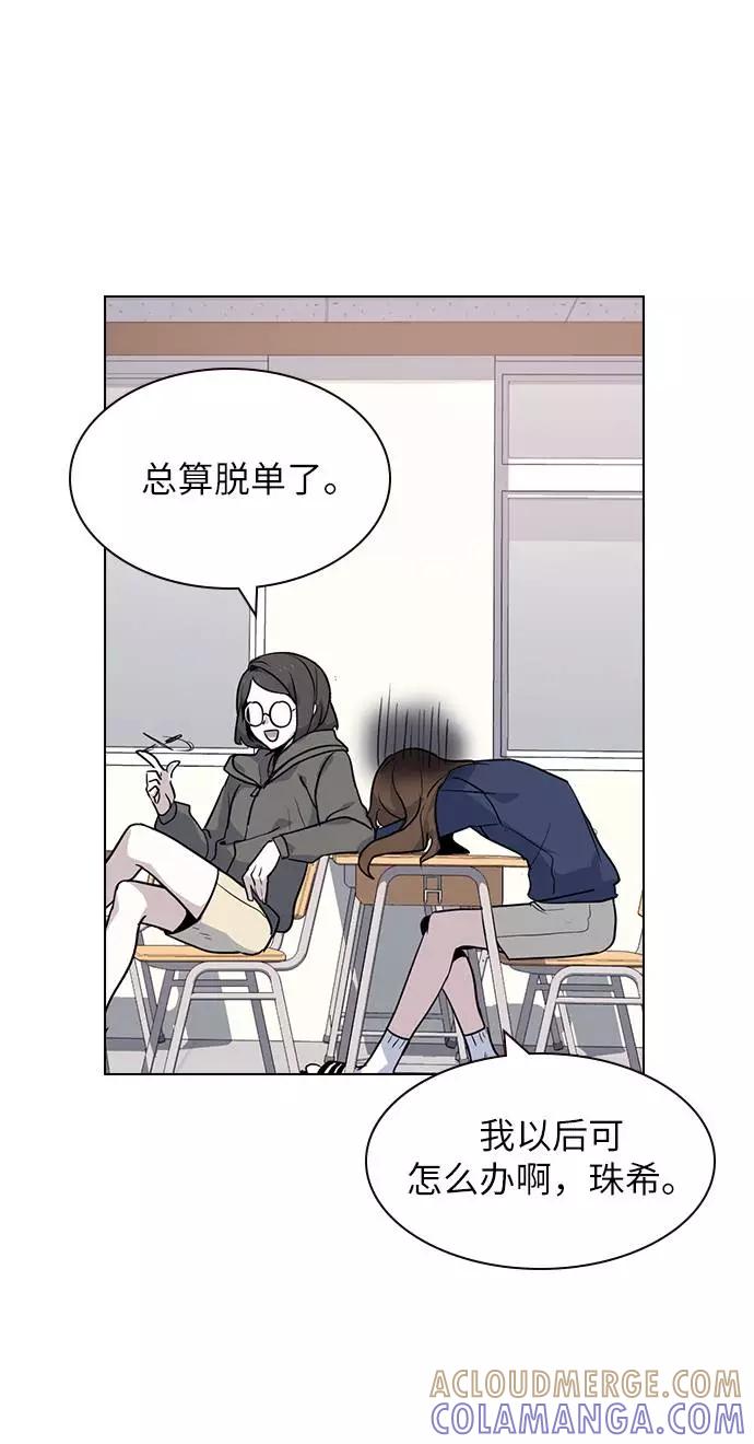 《学霸的校霸男友》第1话 第33页