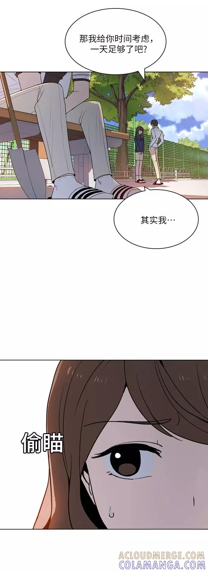 《学霸的校霸男友》第1话 第13页