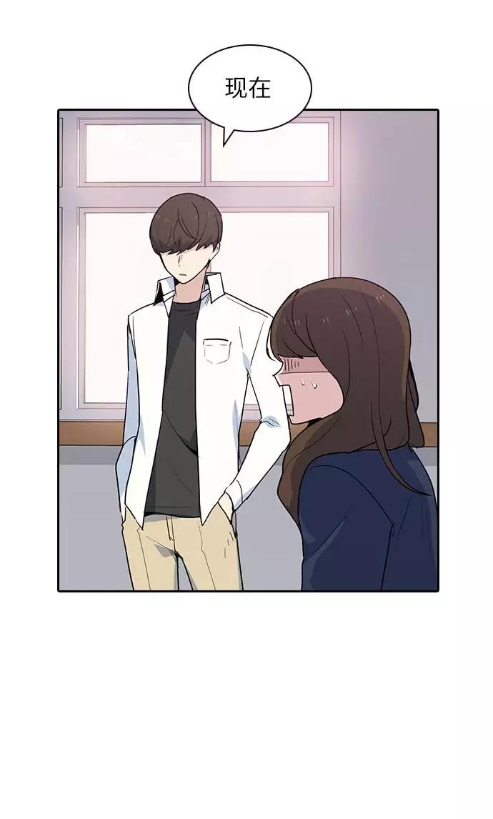 《学霸的校霸男友》第1话 第66页