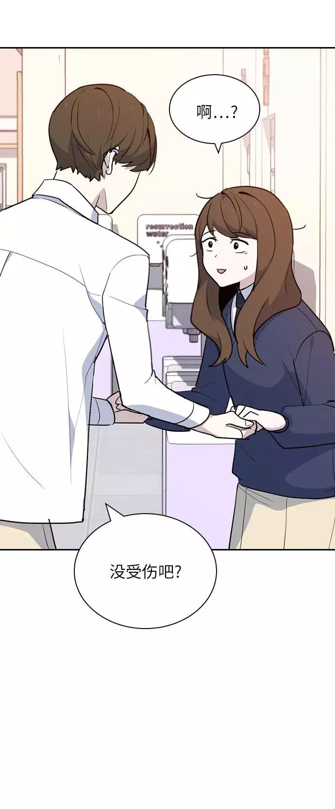 《学霸的校霸男友》第1话 第59页