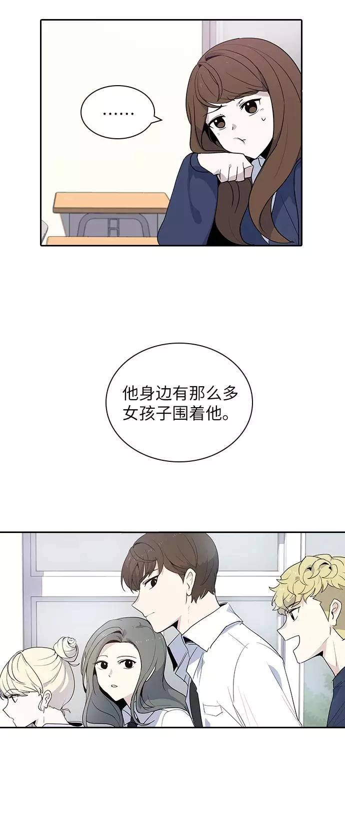 《学霸的校霸男友》第1话 第38页