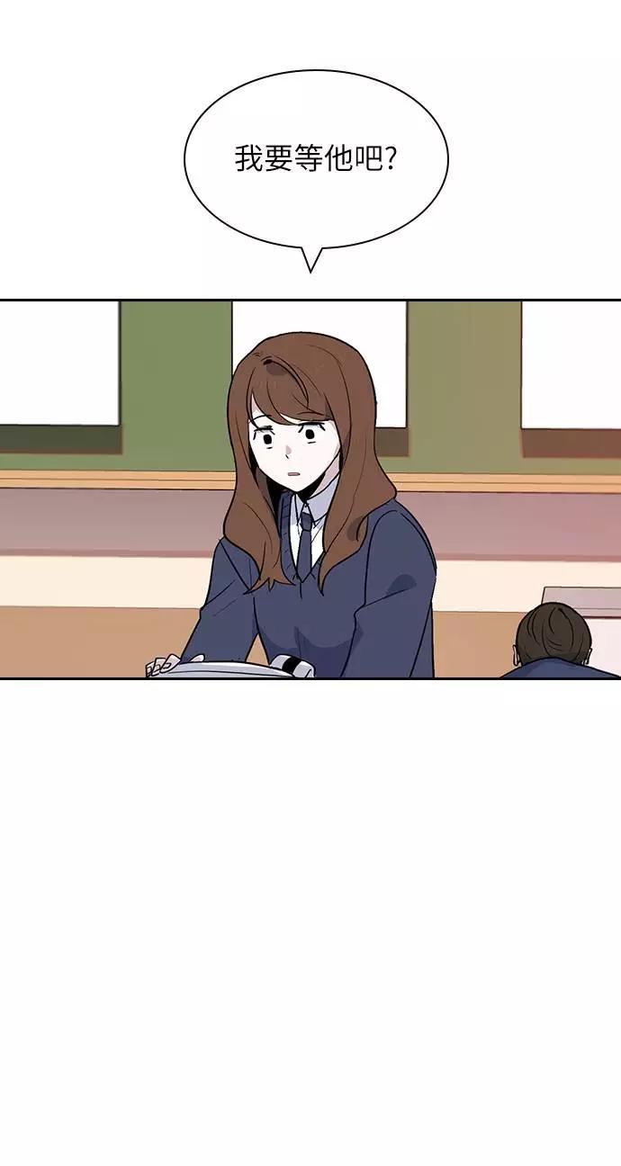 《学霸的校霸男友》第1话 第74页