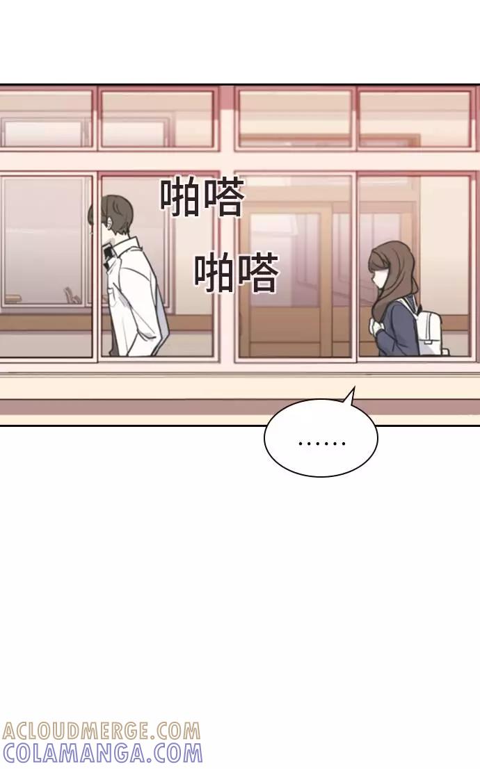 《学霸的校霸男友》第1话 第101页