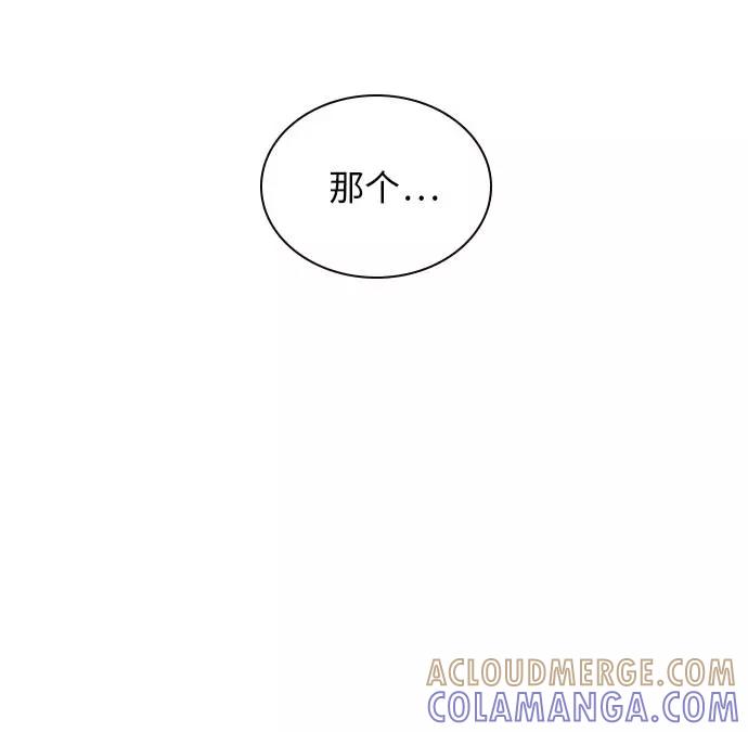 《学霸的校霸男友》第10话 第37页