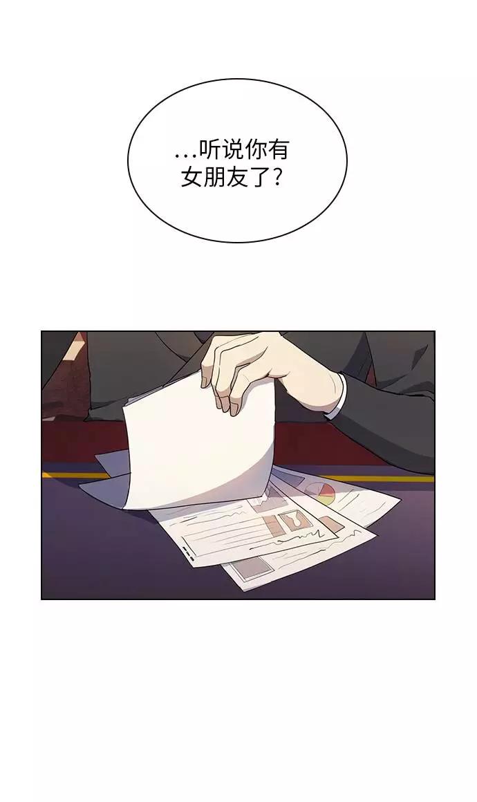 《学霸的校霸男友》第10话 第60页