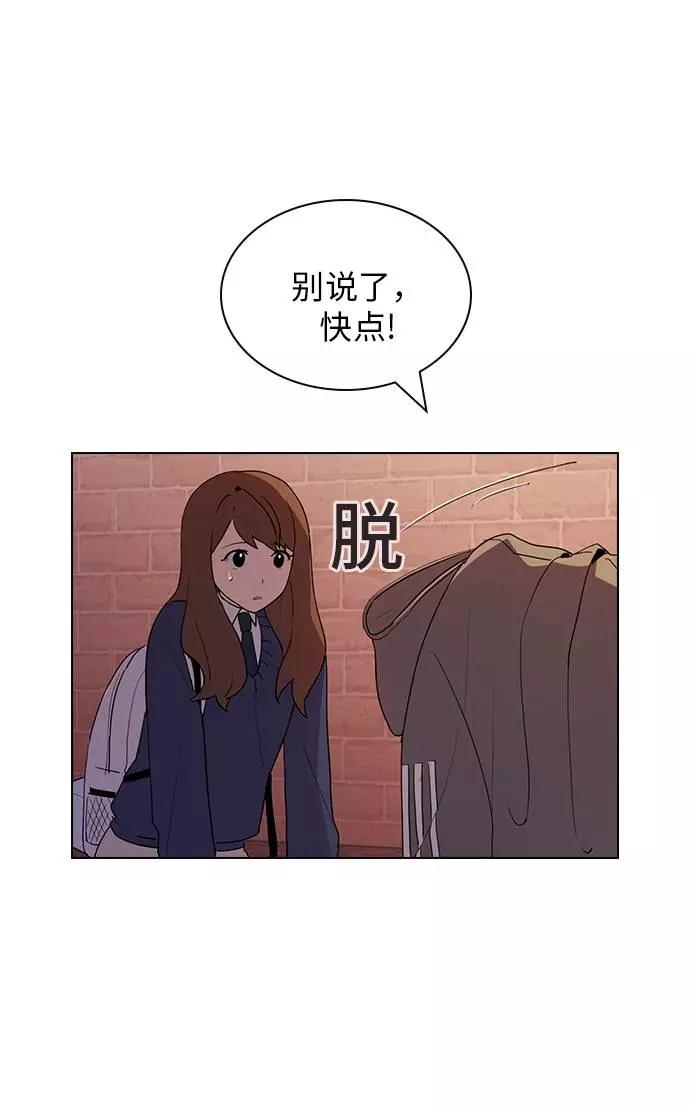《学霸的校霸男友》第10话 第35页