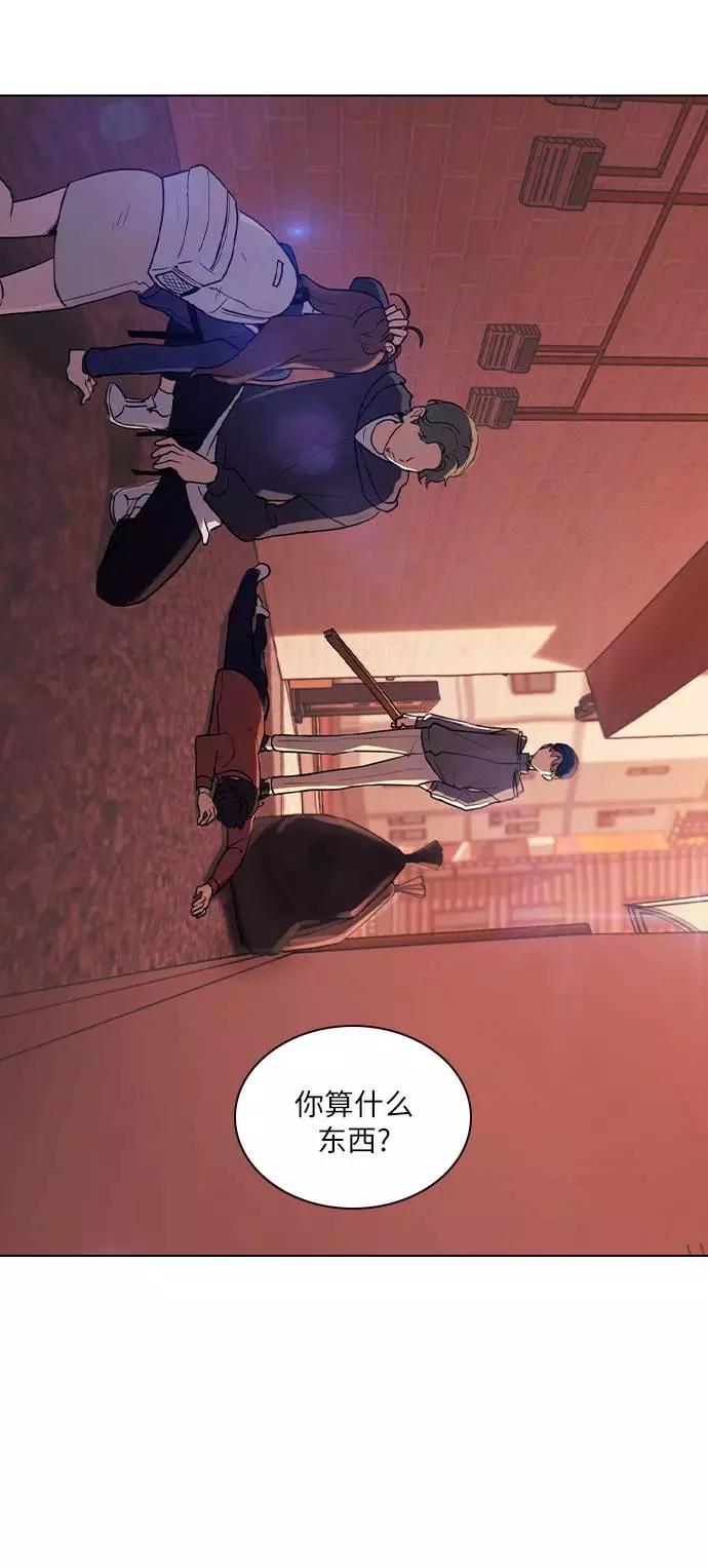 《学霸的校霸男友》第10话 第2页