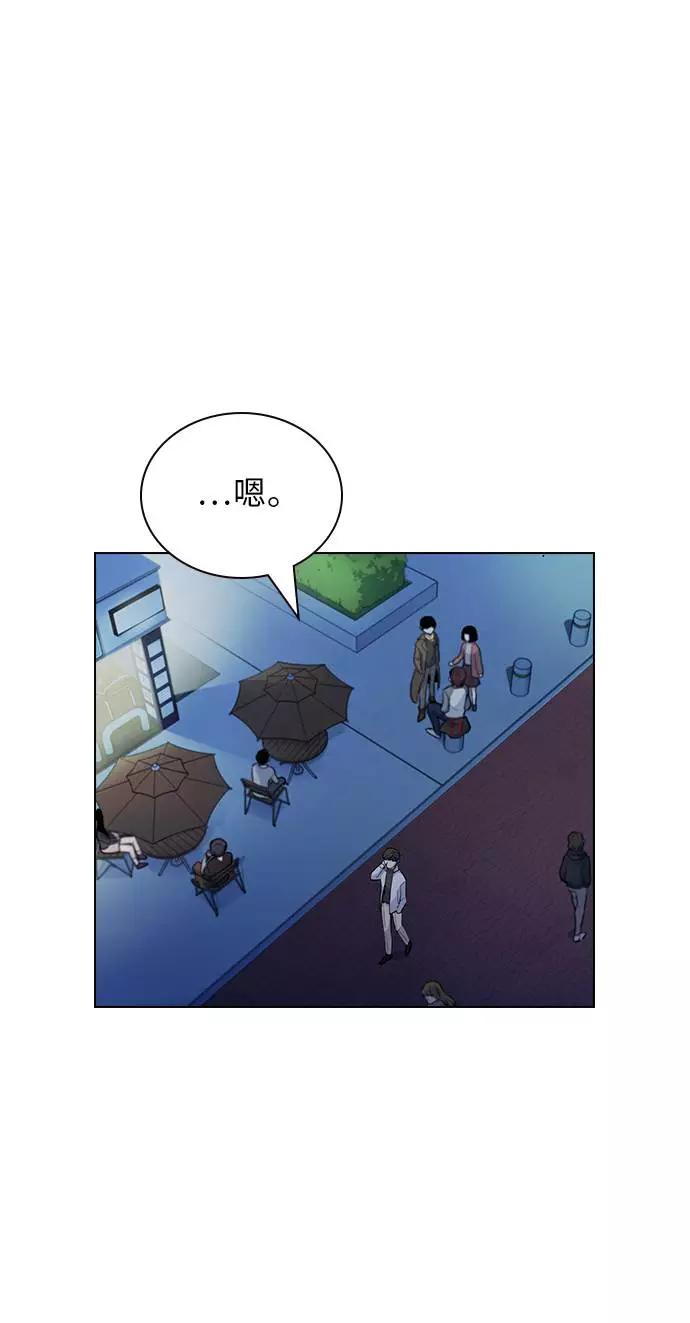 《学霸的校霸男友》第10话 第75页
