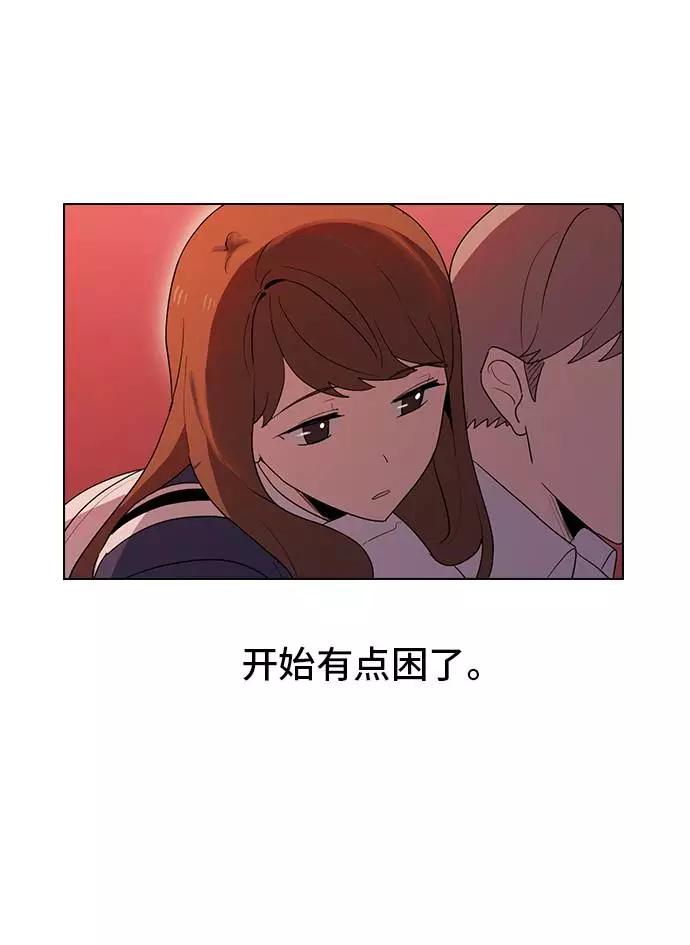 《学霸的校霸男友》第10话 第42页