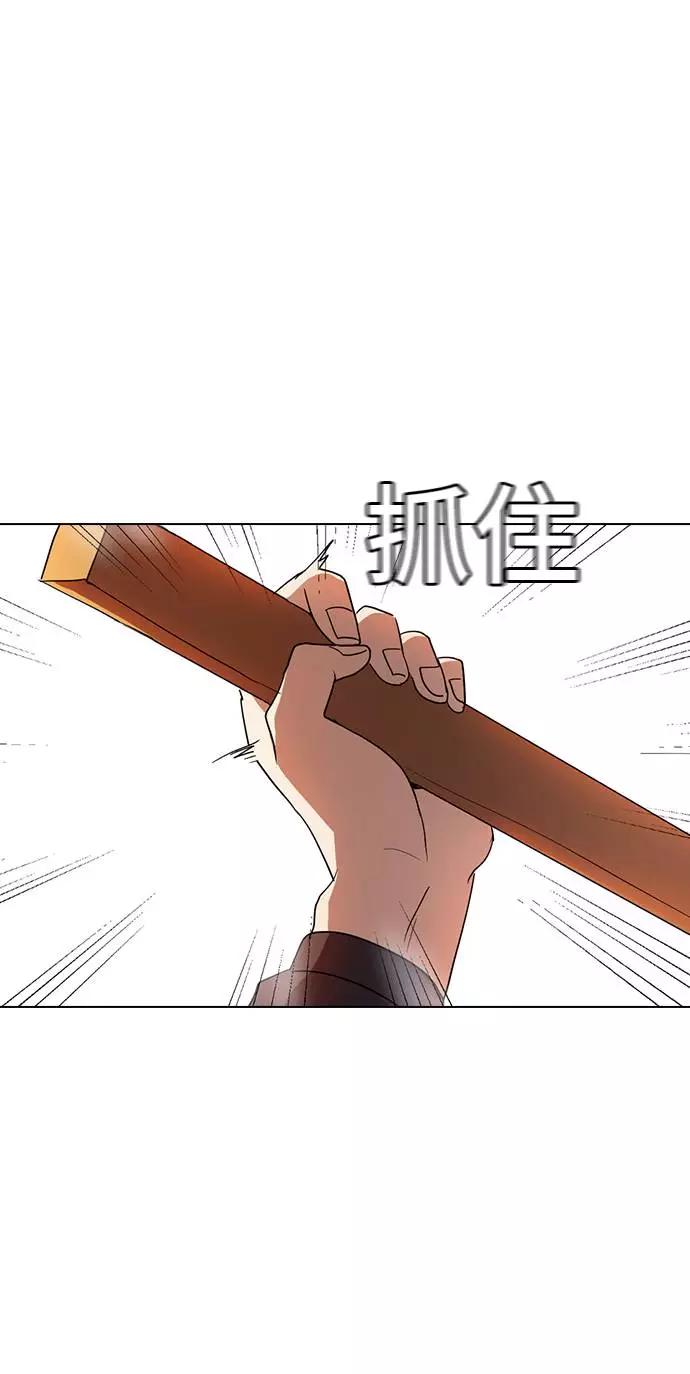 《学霸的校霸男友》第10话 第5页