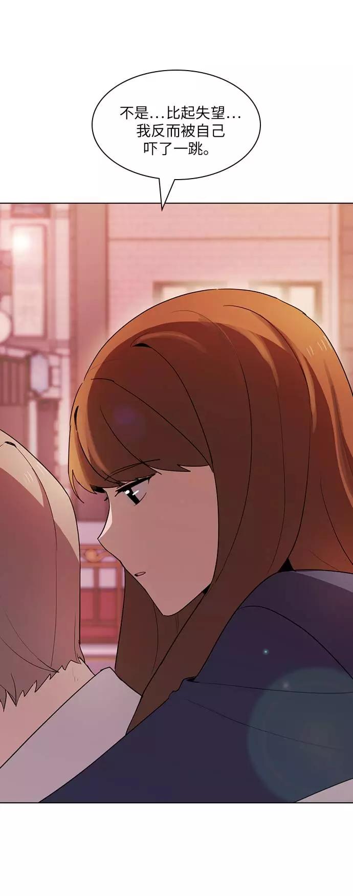 《学霸的校霸男友》第10话 第44页