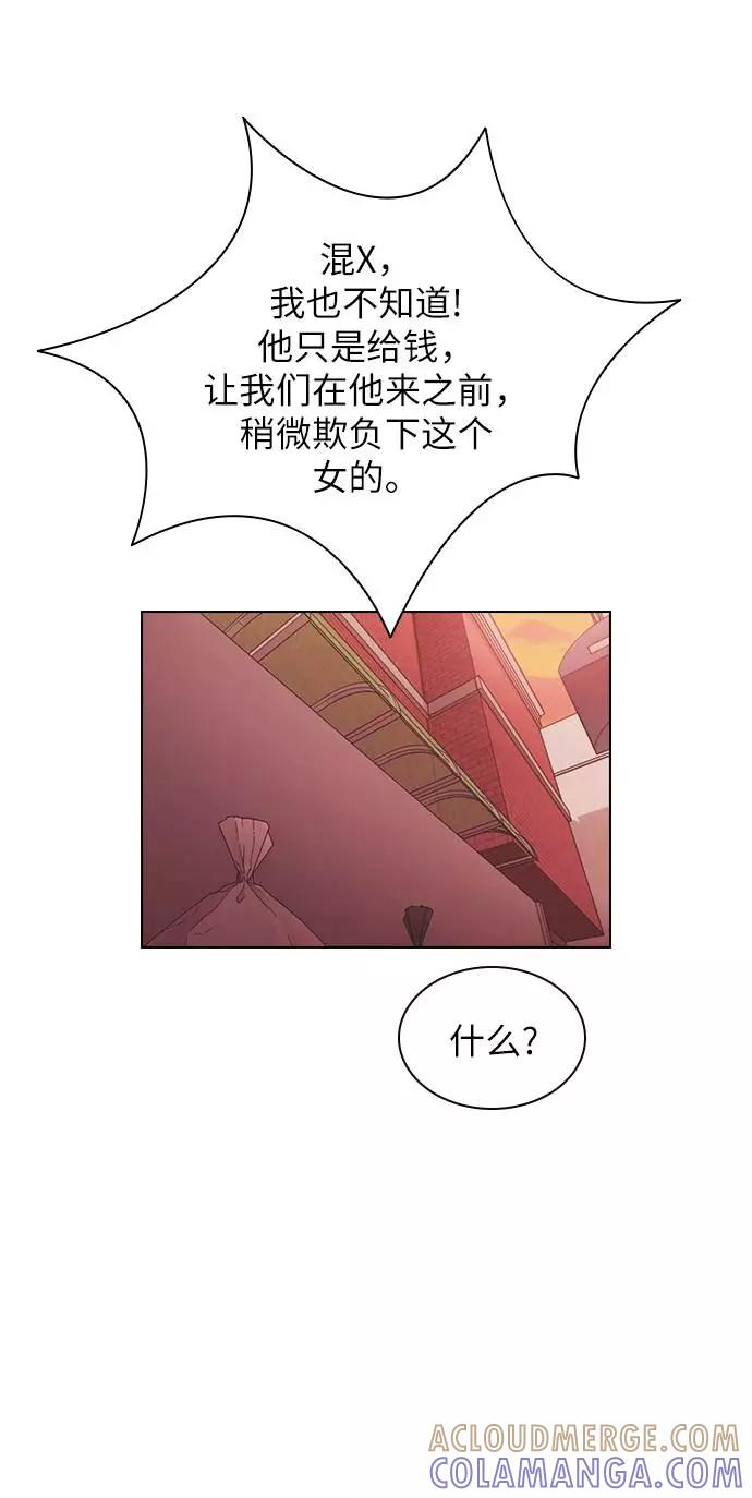 《学霸的校霸男友》第10话 第16页