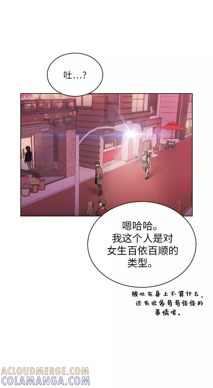 《学霸的校霸男友》第10话 第40页