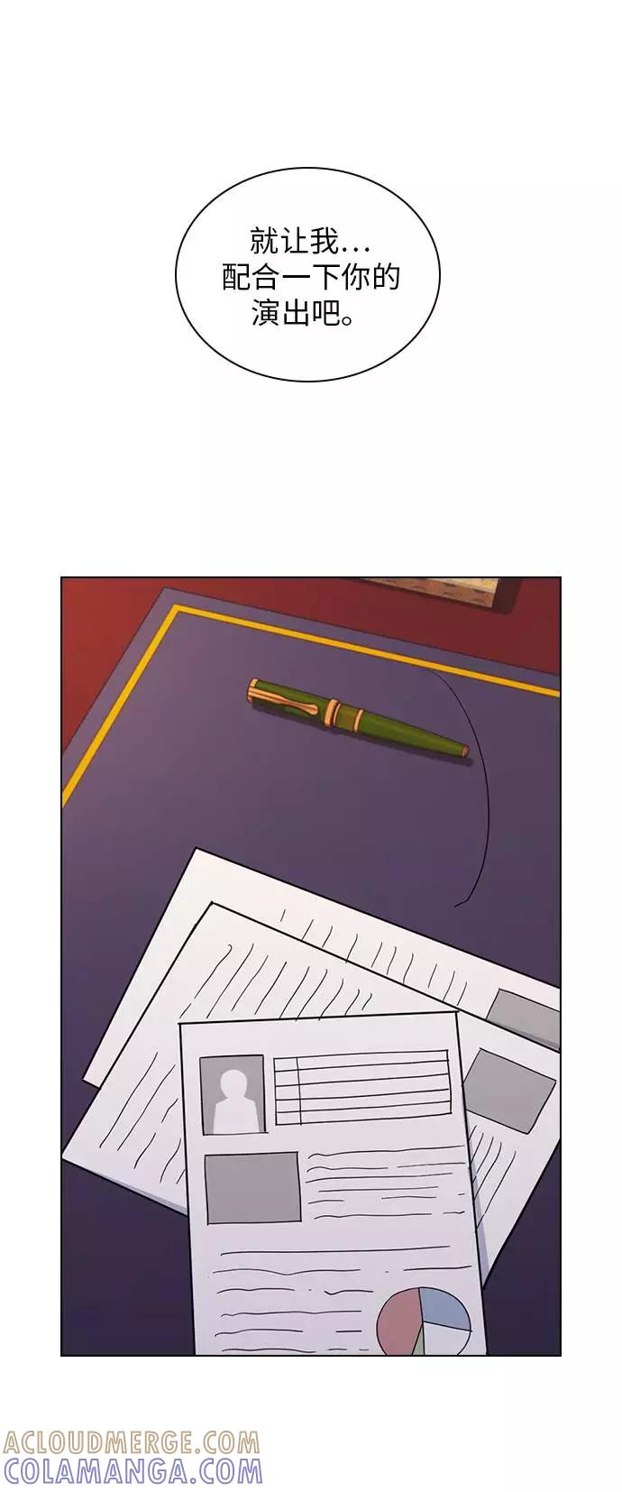 《学霸的校霸男友》第10话 第70页