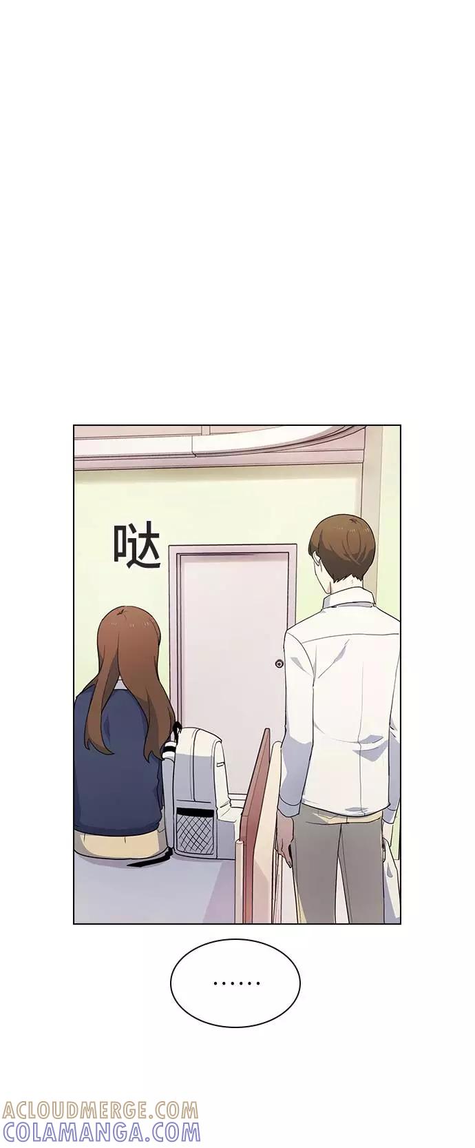 《学霸的校霸男友》第11话 第28页