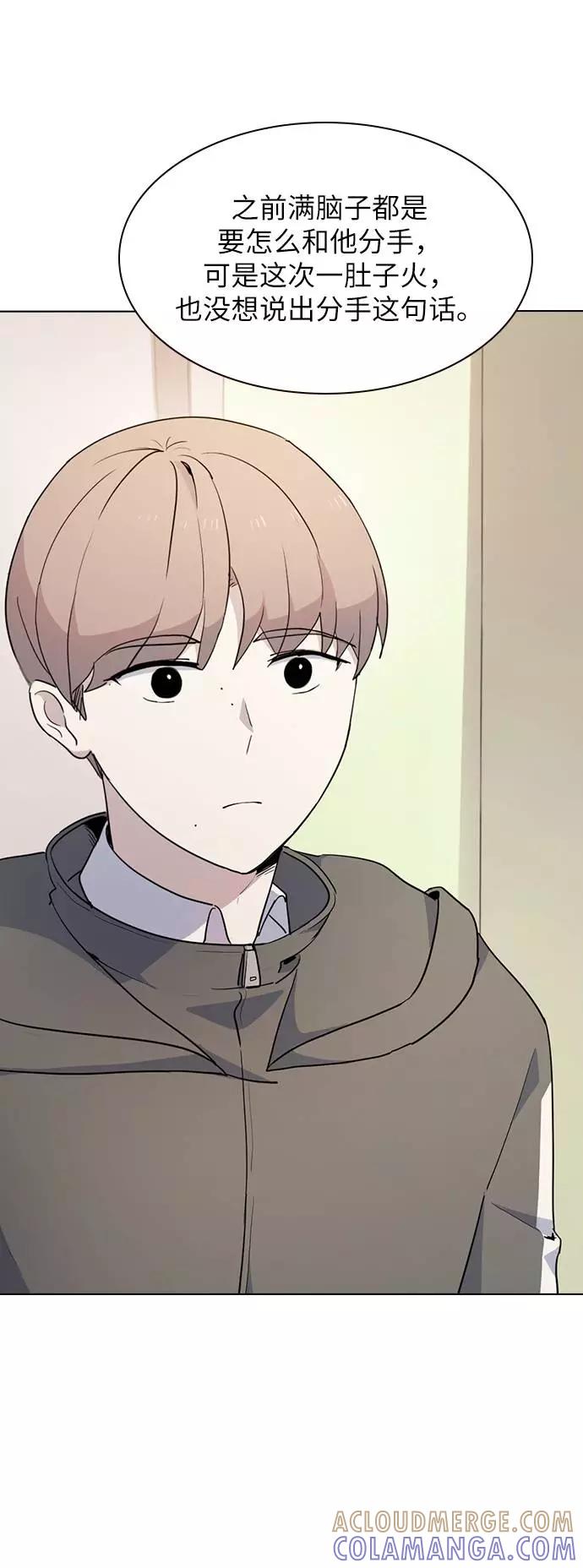 《学霸的校霸男友》第11话 第16页