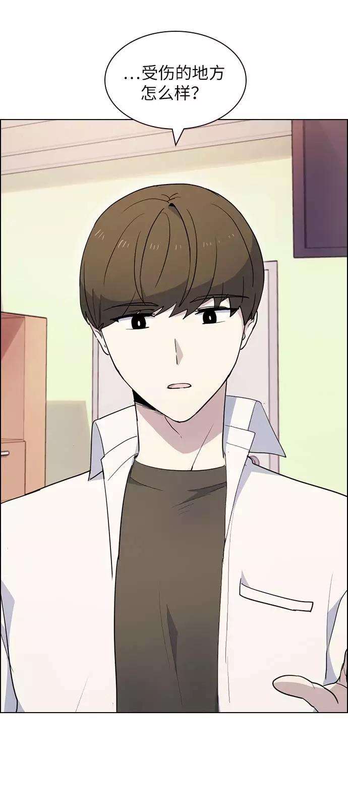 《学霸的校霸男友》第11话 第33页