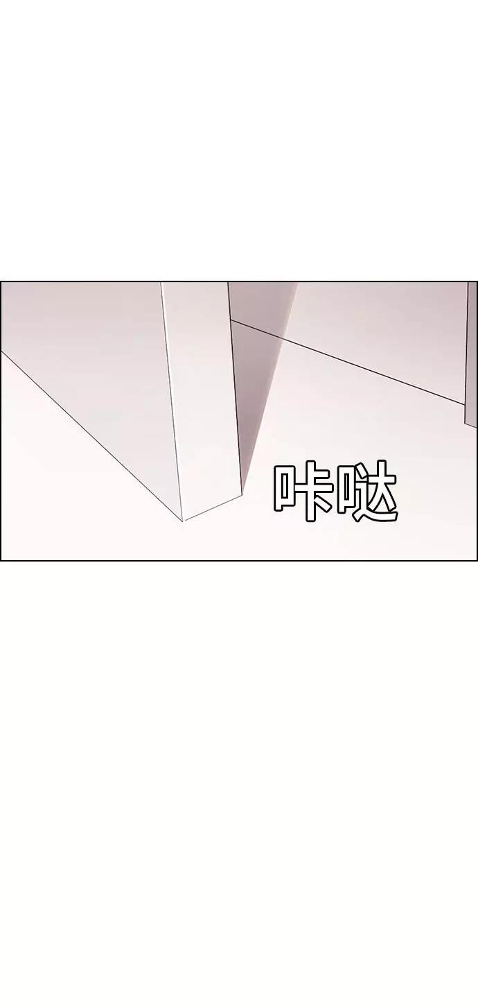 《学霸的校霸男友》第11话 第20页