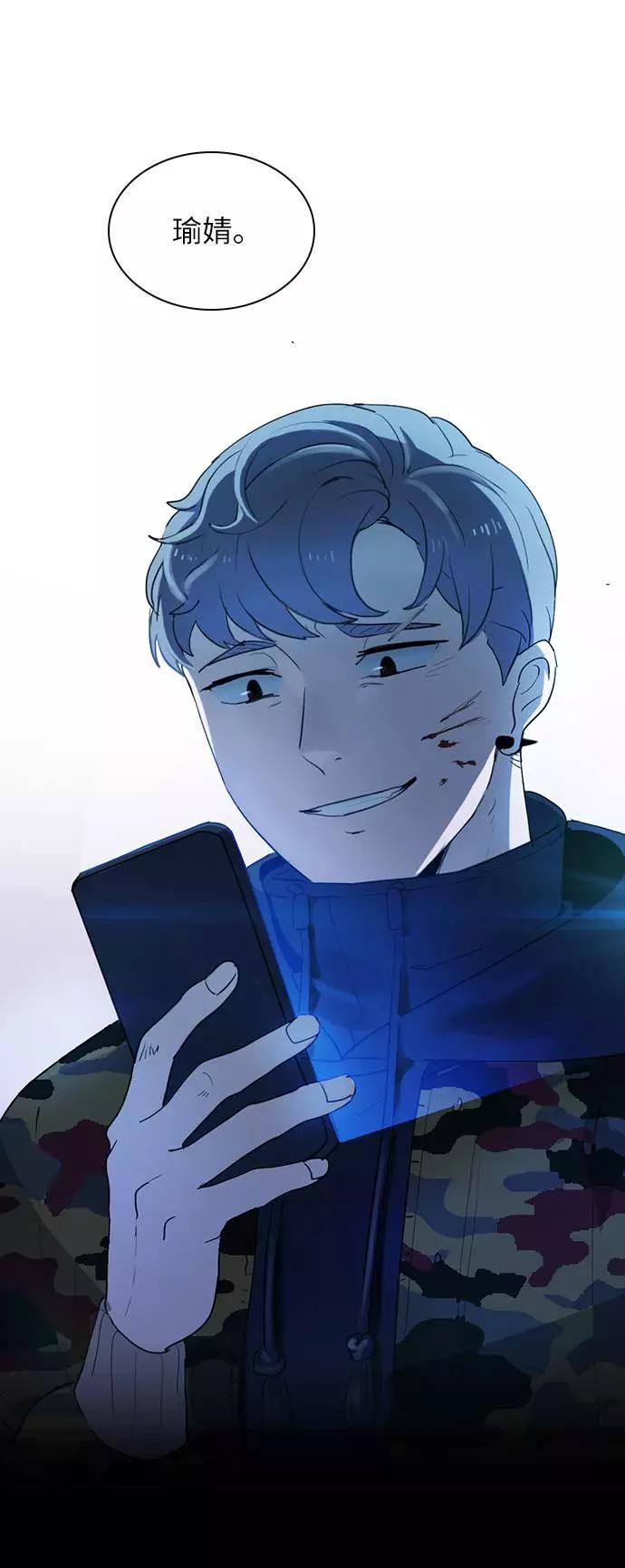《学霸的校霸男友》第11话 第63页