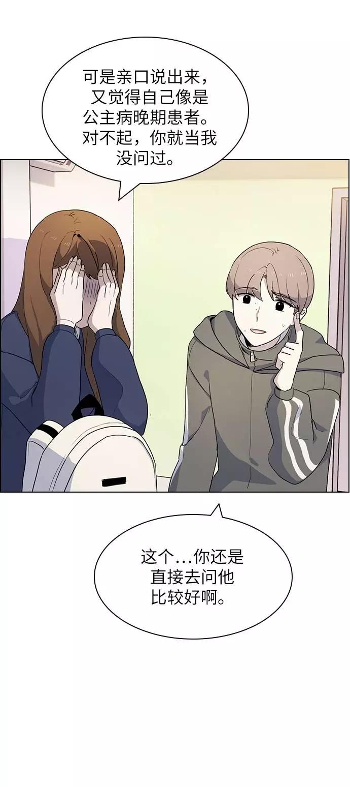 《学霸的校霸男友》第11话 第11页