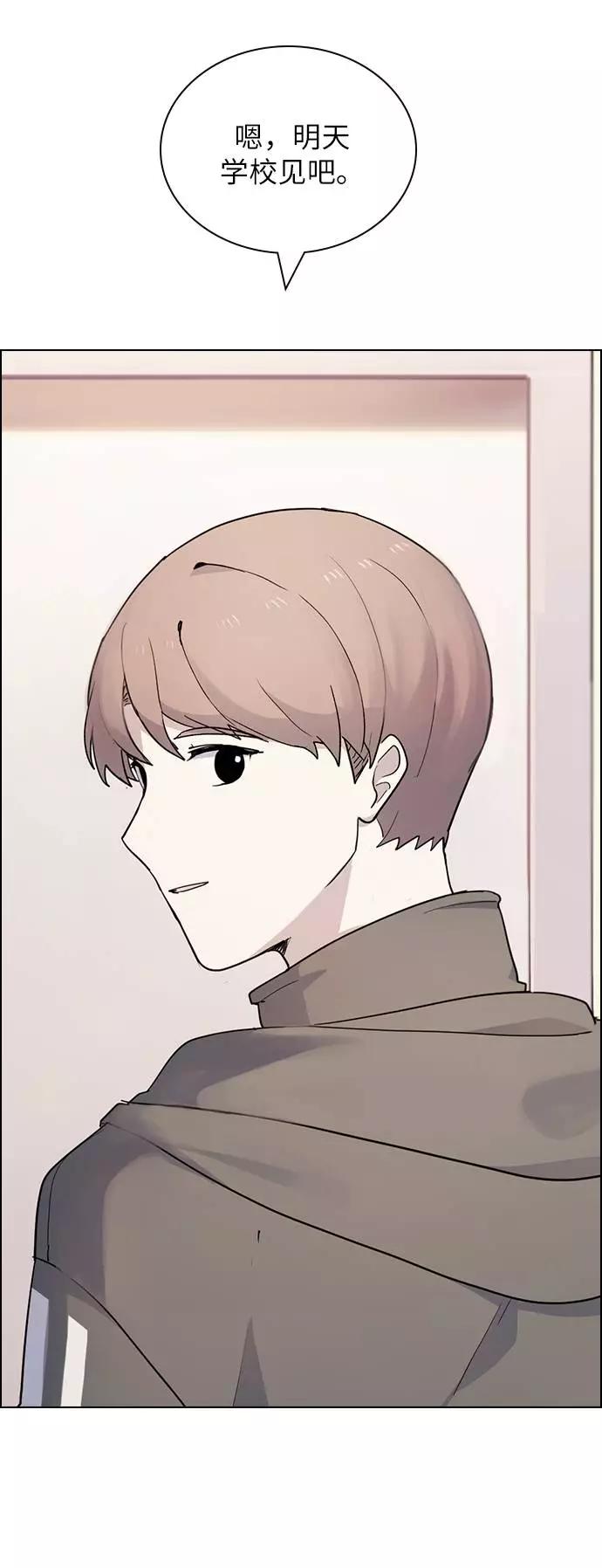 《学霸的校霸男友》第11话 第27页