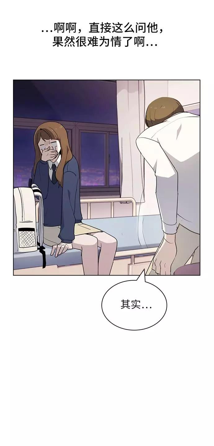 《学霸的校霸男友》第11话 第42页