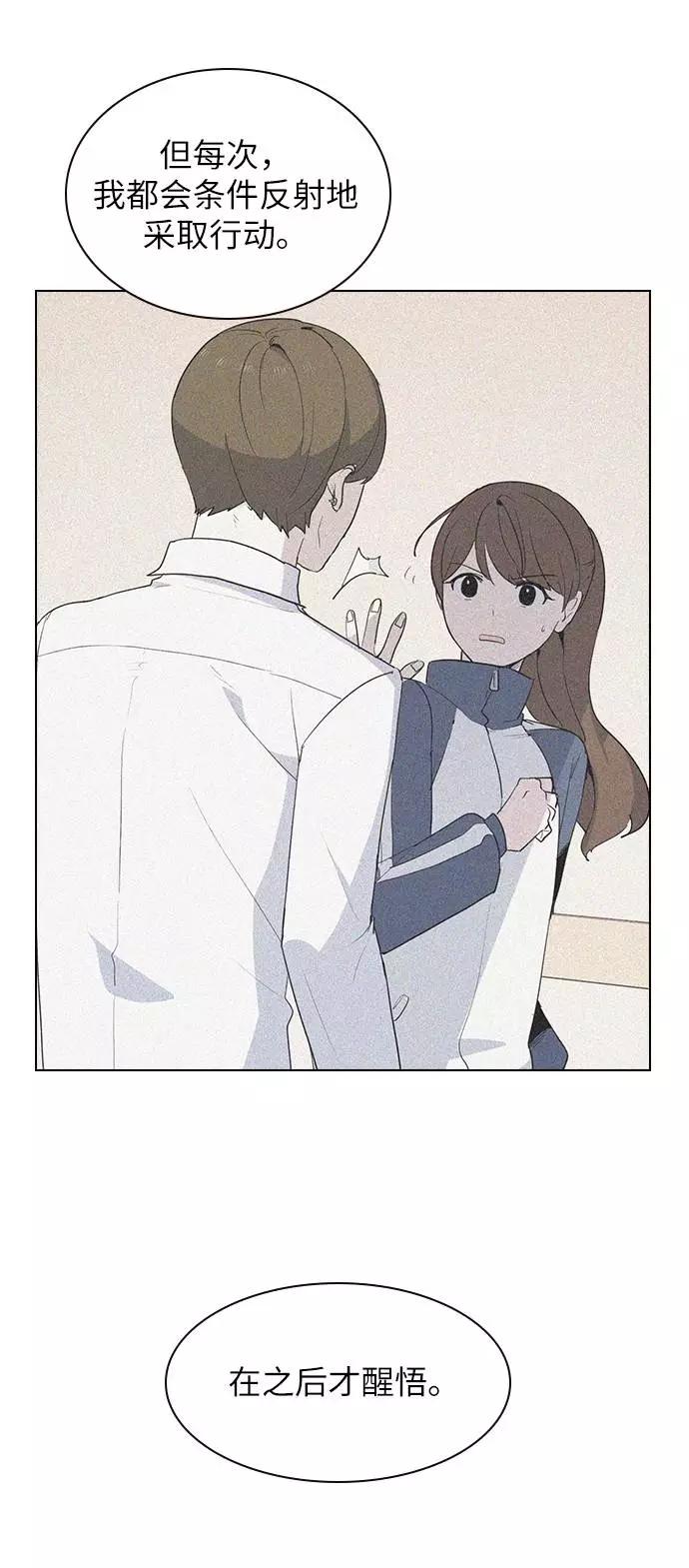 《学霸的校霸男友》第11话 第44页