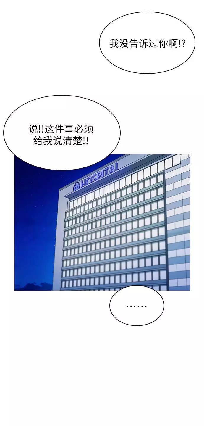 《学霸的校霸男友》第11话 第57页