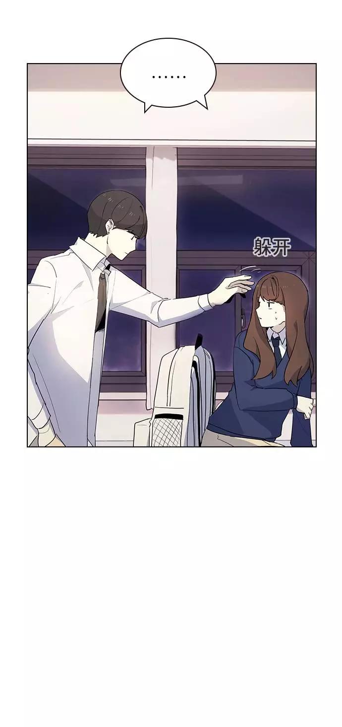 《学霸的校霸男友》第11话 第32页