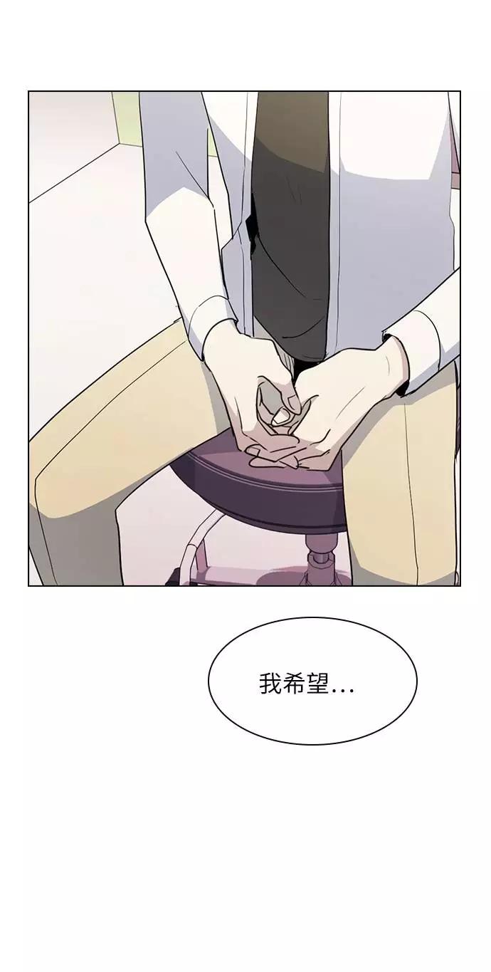 《学霸的校霸男友》第11话 第47页
