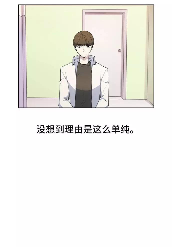 《学霸的校霸男友》第11话 第54页