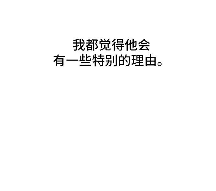 《学霸的校霸男友》第11话 第53页