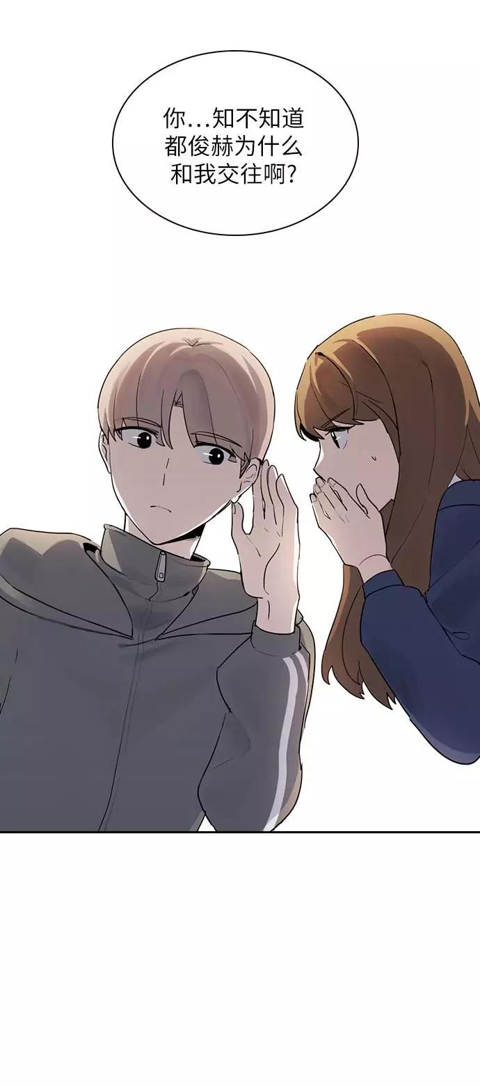 《学霸的校霸男友》第11话 第9页