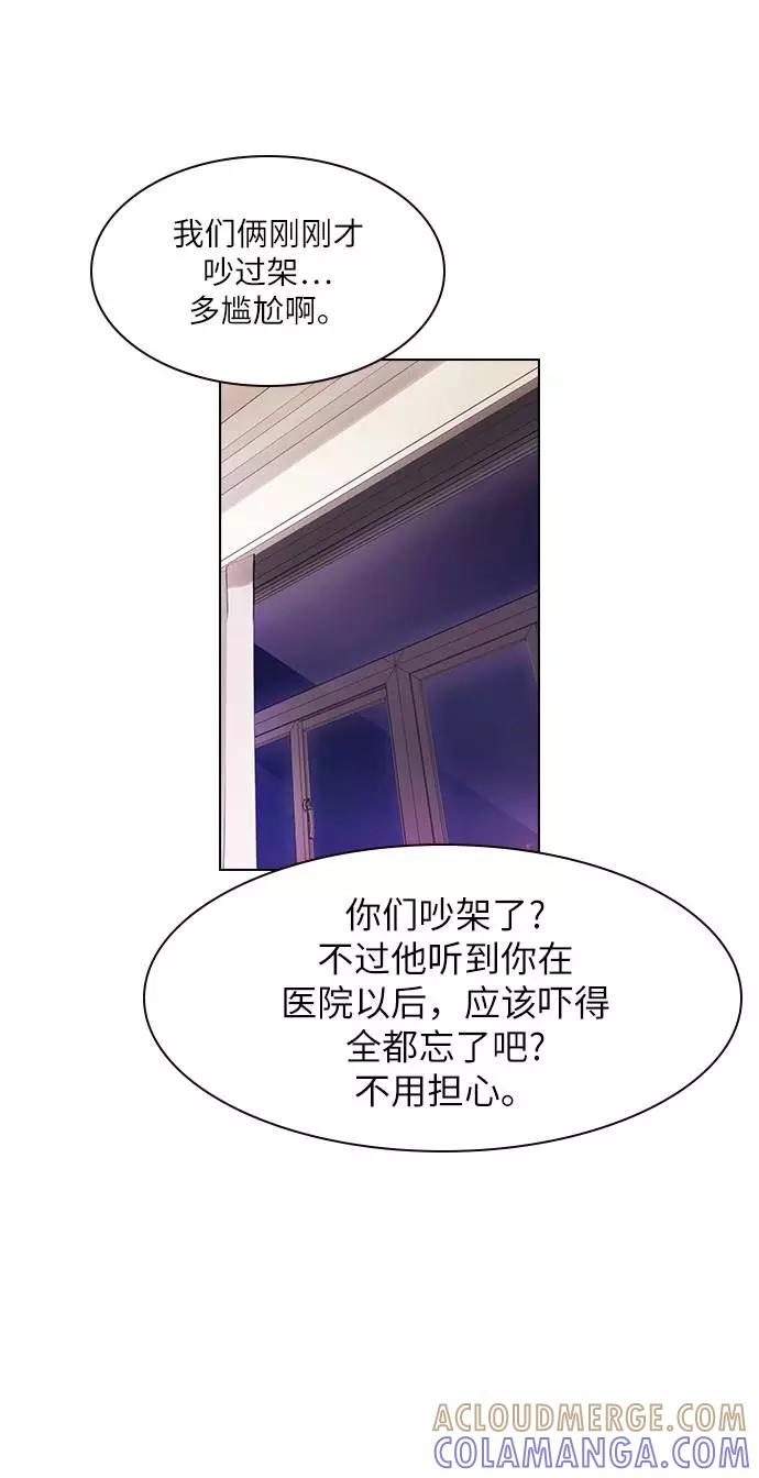 《学霸的校霸男友》第11话 第4页