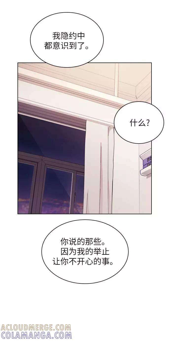 《学霸的校霸男友》第11话 第43页