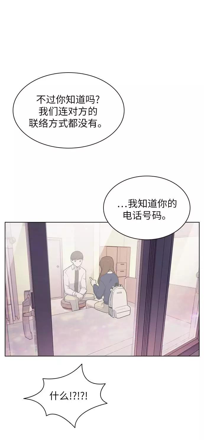 《学霸的校霸男友》第11话 第56页