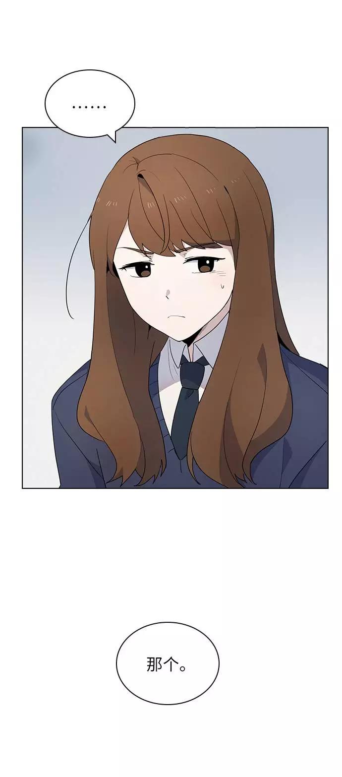 《学霸的校霸男友》第11话 第5页