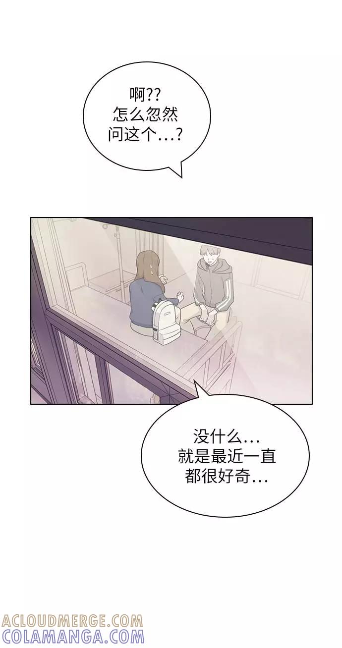 《学霸的校霸男友》第11话 第10页