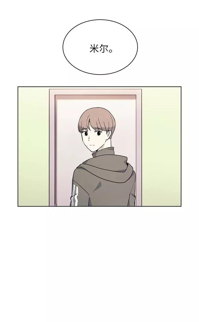 《学霸的校霸男友》第11话 第26页