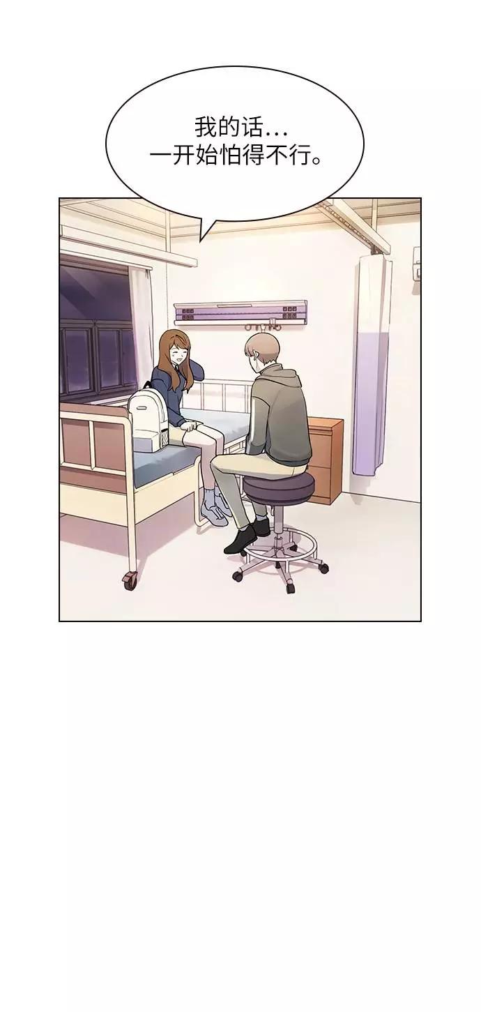 《学霸的校霸男友》第11话 第14页