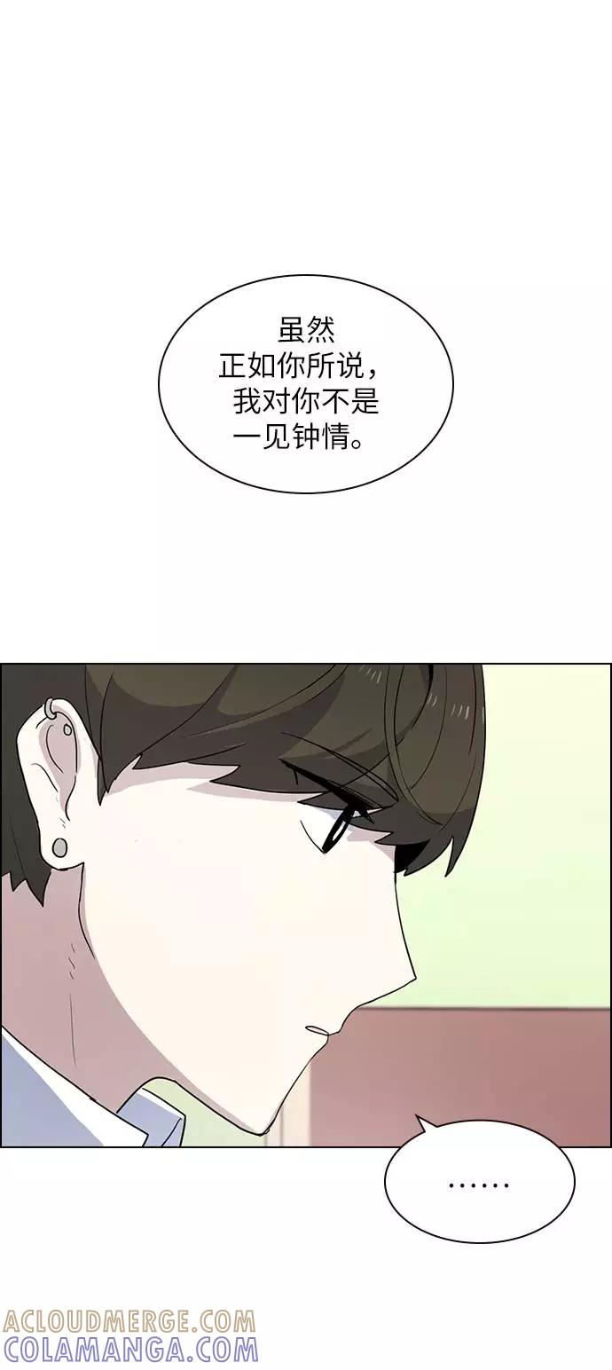 《学霸的校霸男友》第11话 第49页